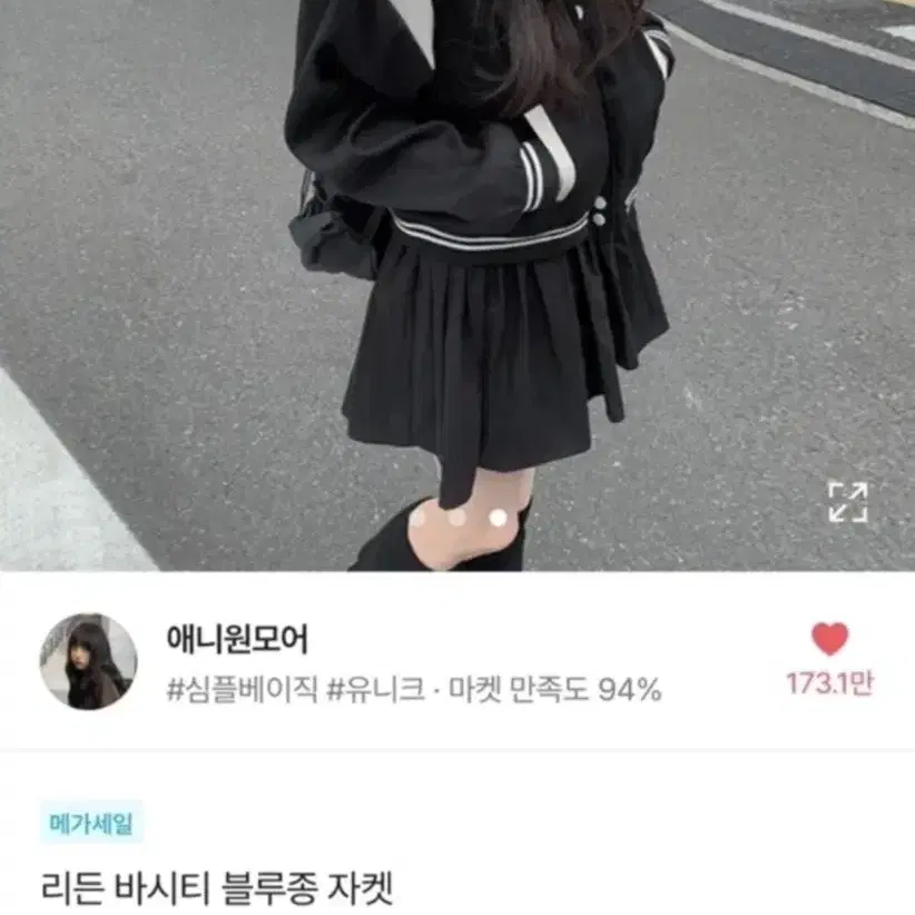 에이블리 박시티 상의 자켓