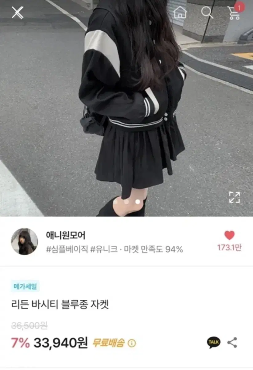 에이블리 박시티 상의 자켓