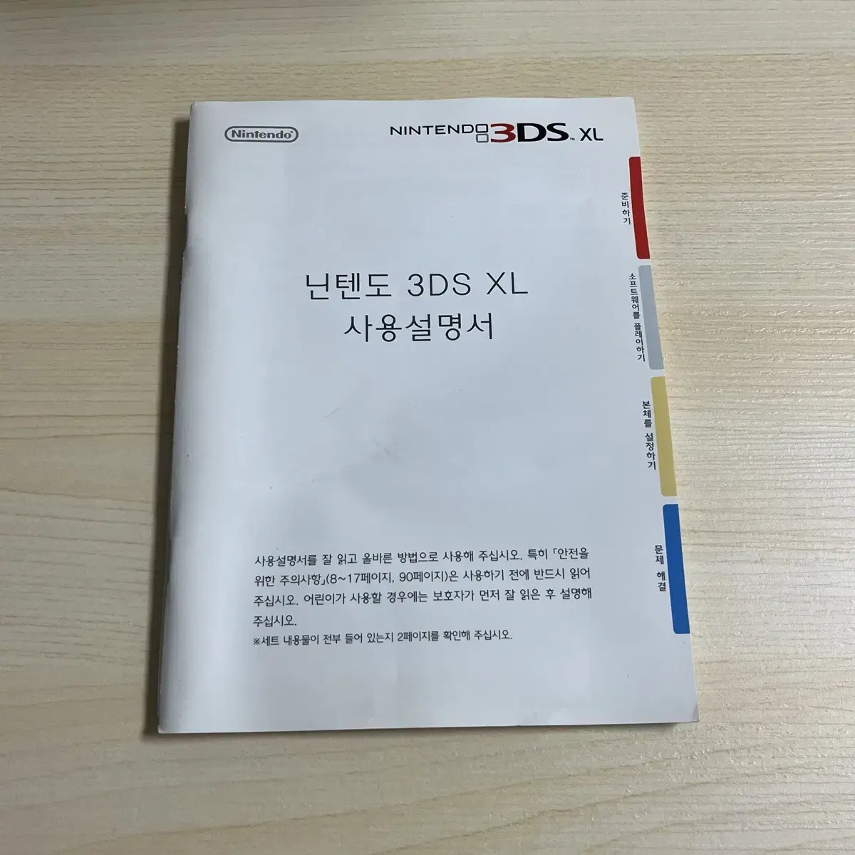 상자포함 닌텐도 3ds xl 블루블랙 + 젤다 칩