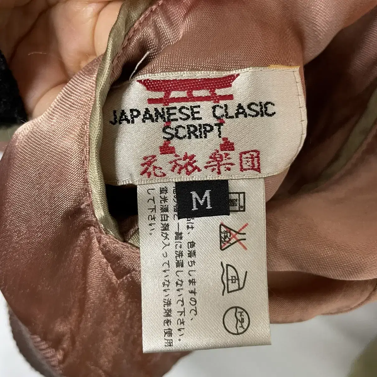 Jpn vintage script 오리엔탈 달 토끼 자수 리버시블 스카잔