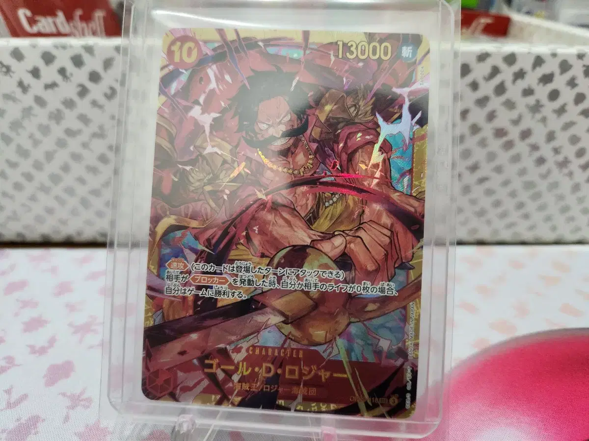 ONEPIECE KARD OP09 Gold Roger Chic