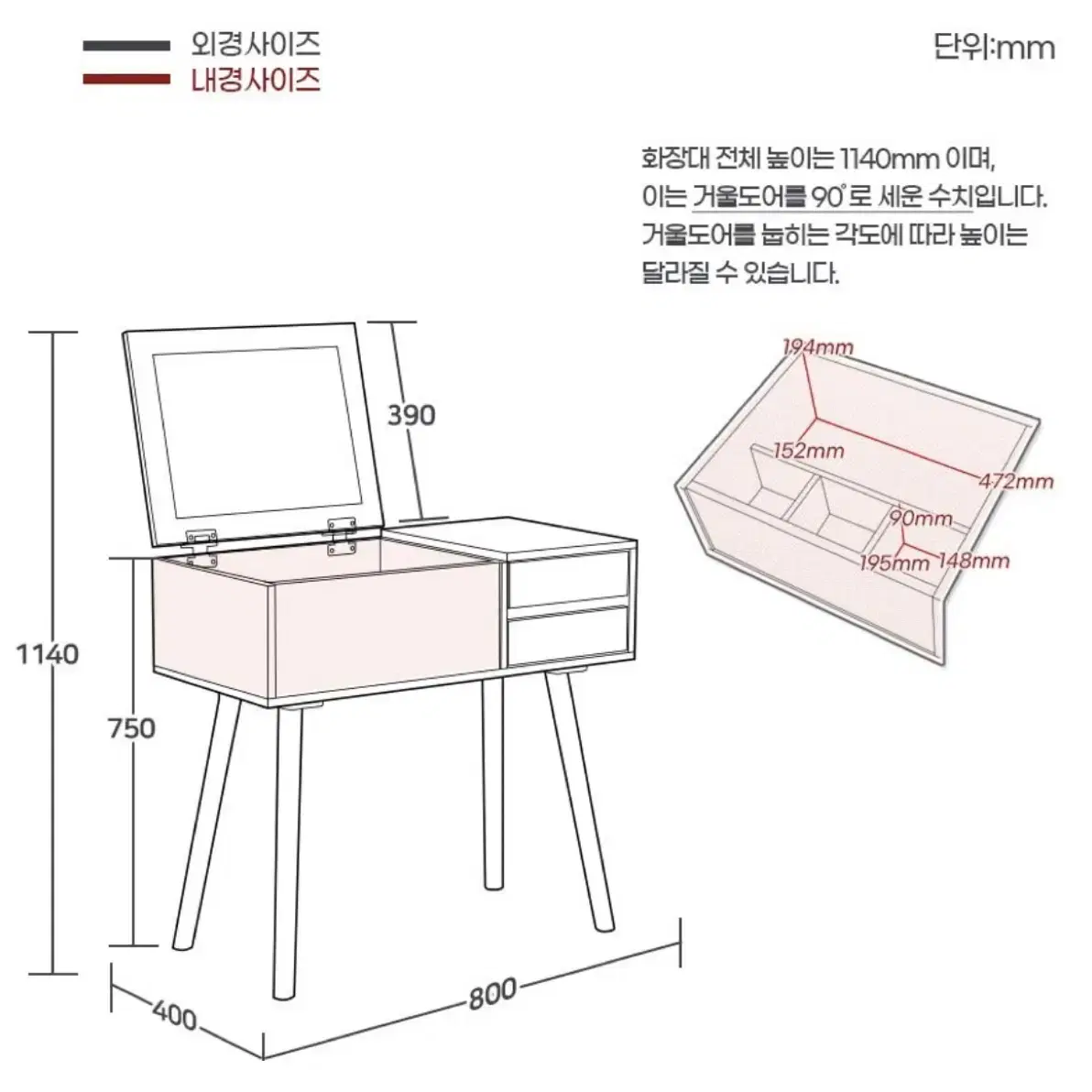 사사가구 트리버 원목 거울 화장대