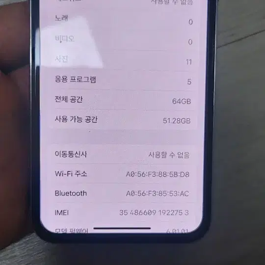 아이폰x 64g  94퍼