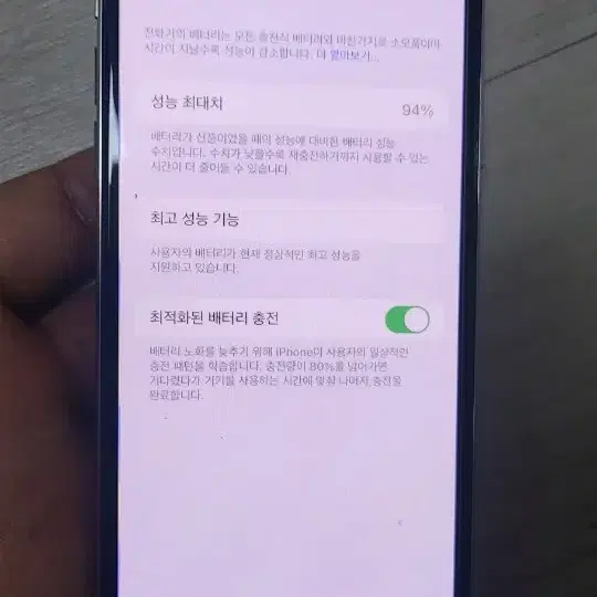 아이폰x 64g  94퍼