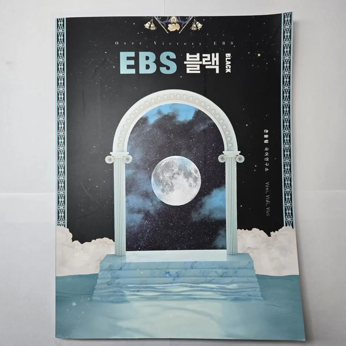 7권 다합친 가격 / 유대종/닷투라인/문학도구정리/인셉션/EBS블랙러닝슛