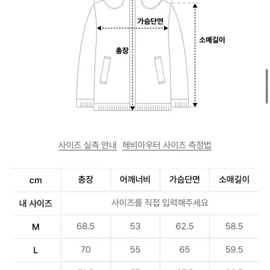 무신사 스탠다드 스포츠 후드 다운 자켓 L