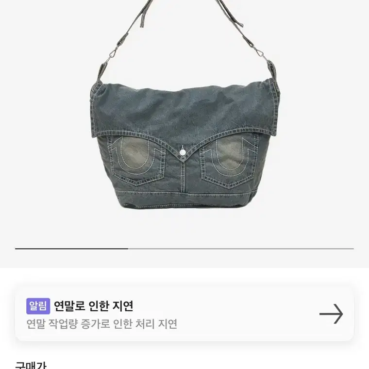 트루릴리젼 빅 플랩 래그 백 인디고