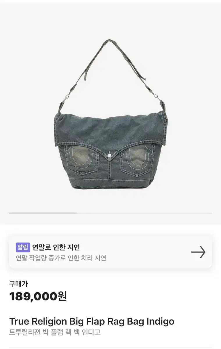 트루릴리젼 빅 플랩 래그 백 인디고