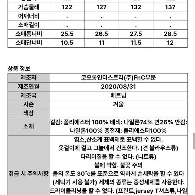 하이드아웃 롱플리스 아이보리 1사이즈