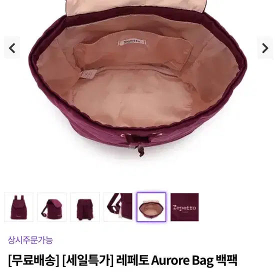 레페토 가방