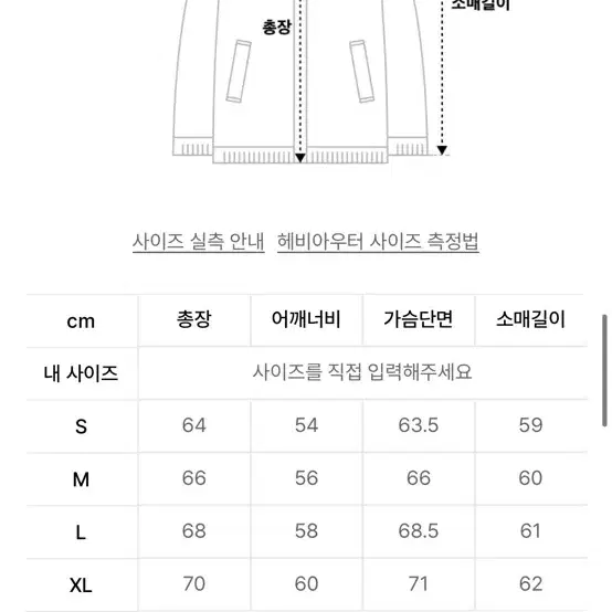 더니트컴퍼니 라이트 덕다운 후드 숏패딩