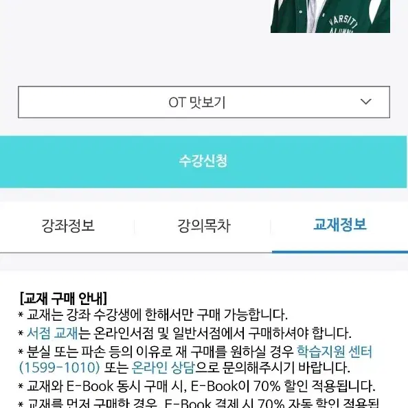 강민웅T  고2를 위한 압축 벼락치기 특강