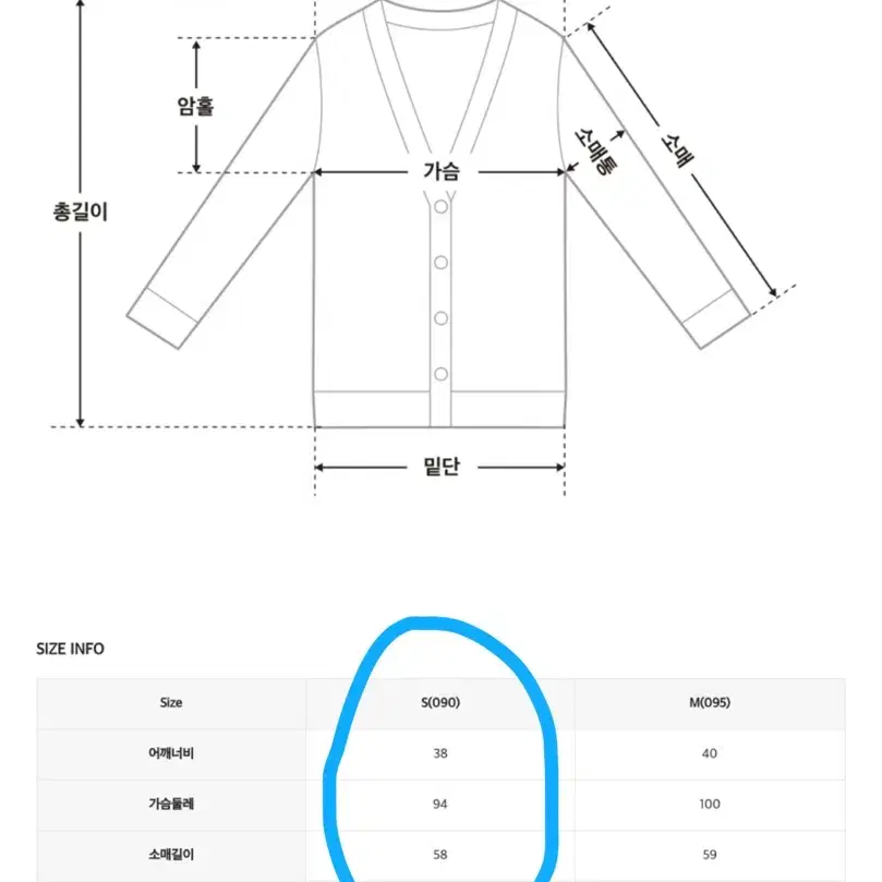 로엠 카라 가디건(라이트블루, S)