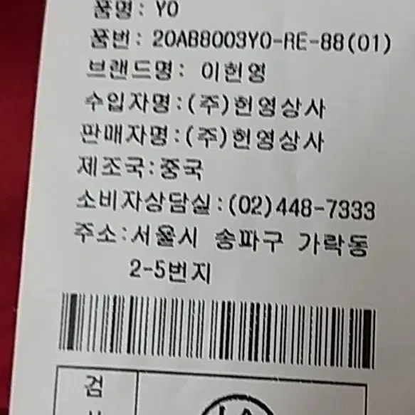 이헌영 얇은패딩88