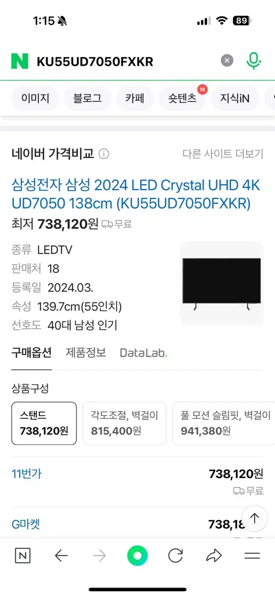 삼성 55인치 UHD TV KU55UD7050FXKR(새제품)팝니다