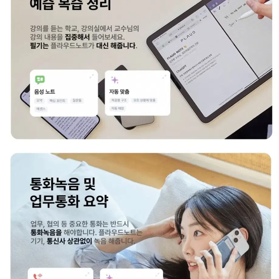 플라우드 노트 AI 음성녹음기 보이스레코더 챗GPT