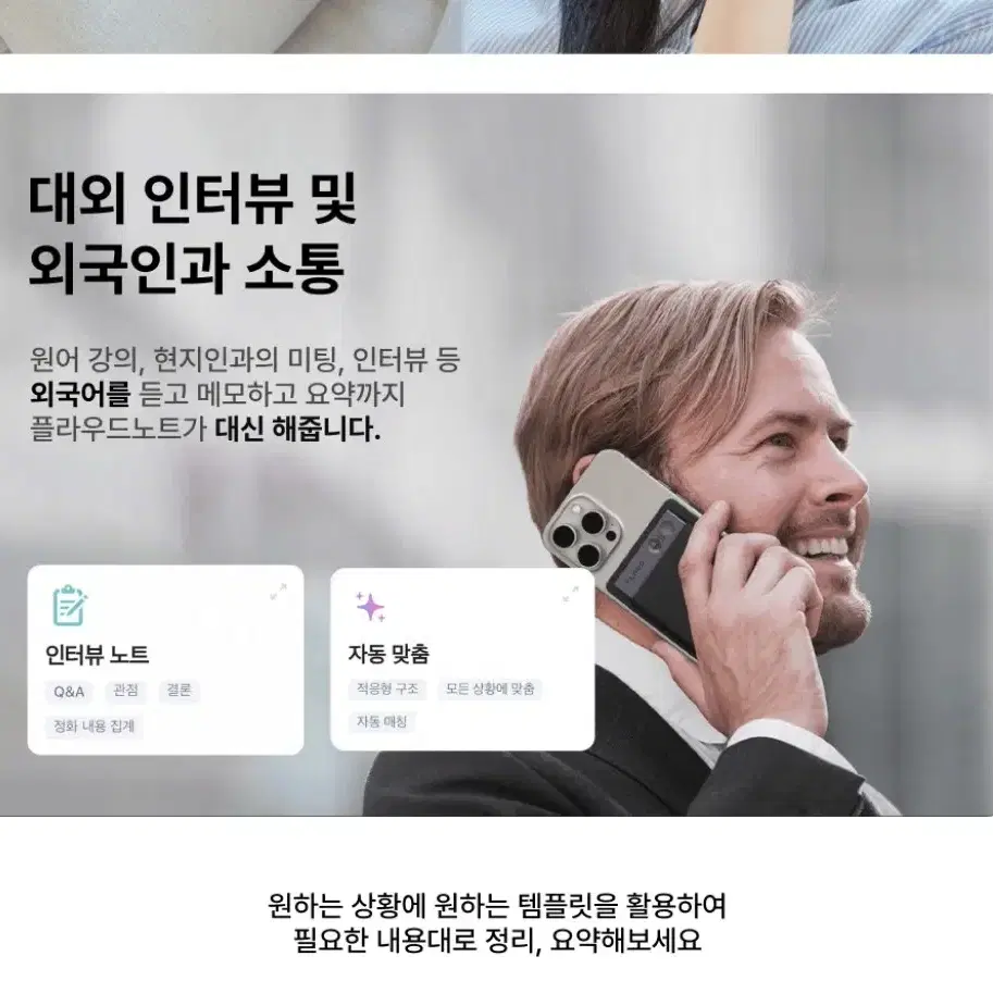 플라우드 노트 AI 음성녹음기 보이스레코더 챗GPT