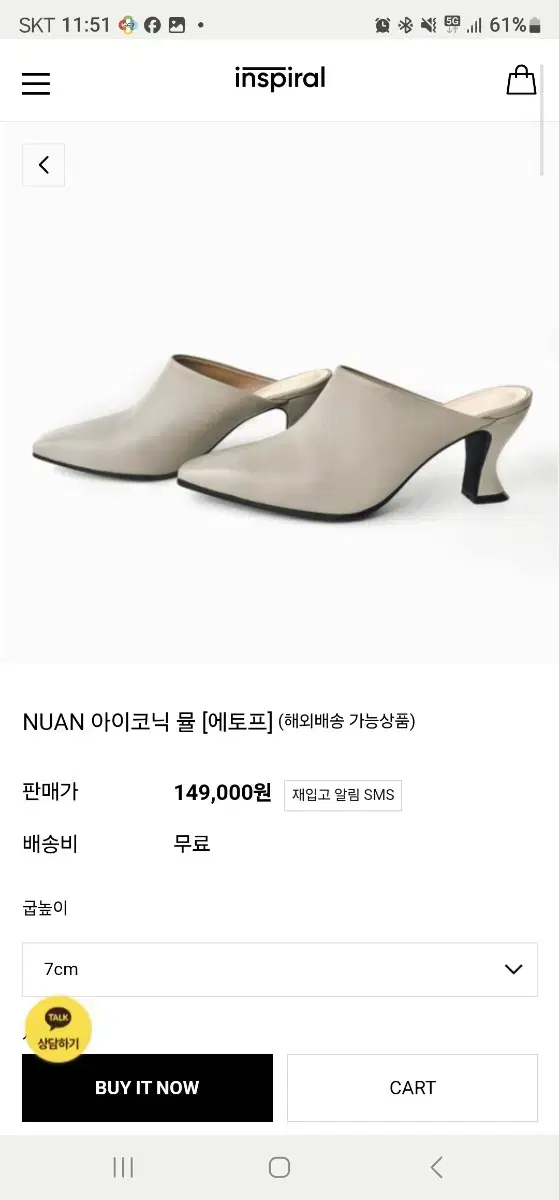 NUAN 아이코닉 뮬(화이트,베이지,블랙)230