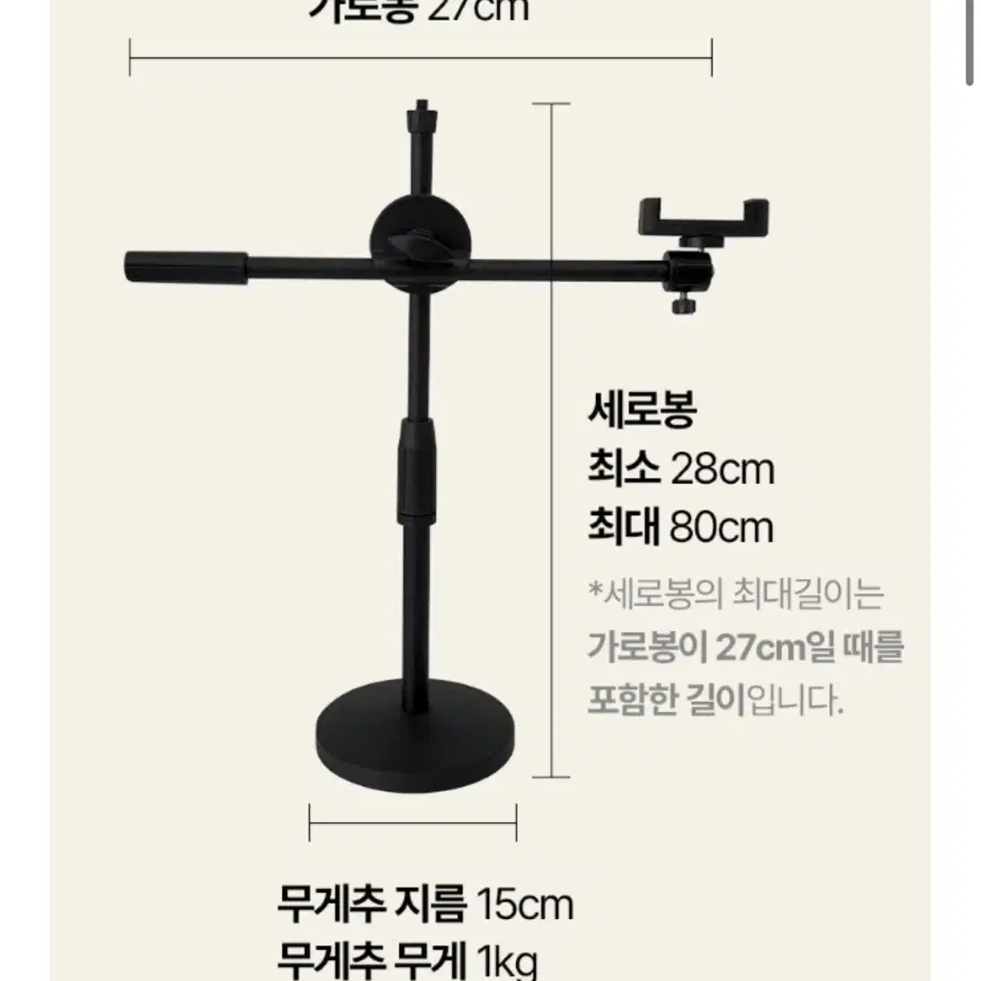 카메라 거치대