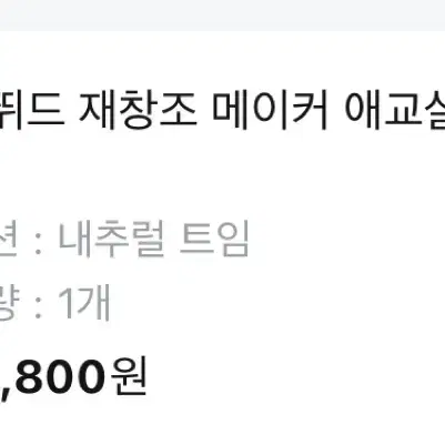 에뛰드 애교살메이커