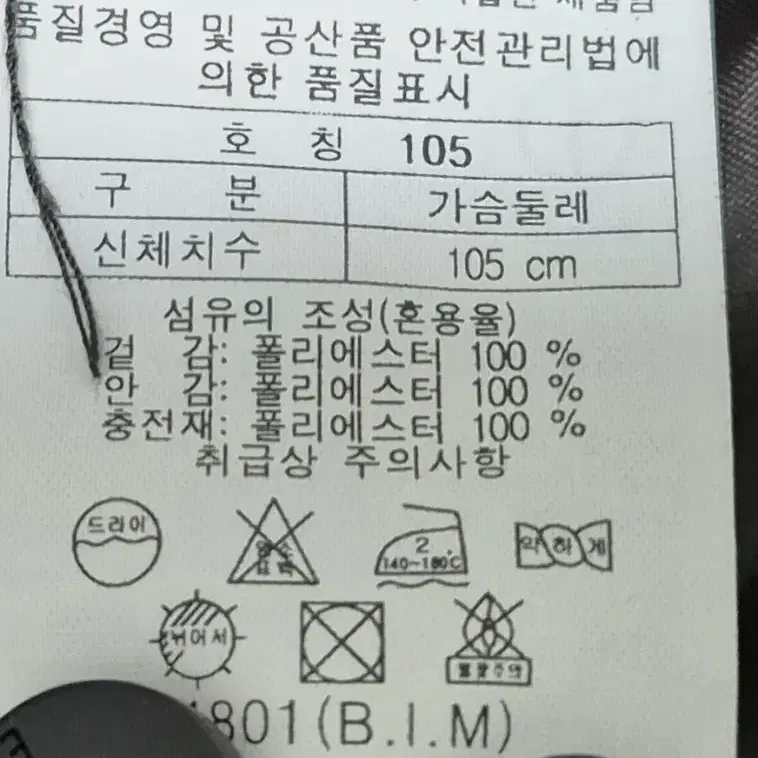 앤반딕스 덕다운 탈부착 반코트 105