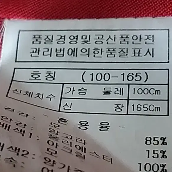 앤썸  모직자켓