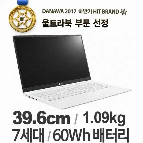 LG 2017 그램 15ZD970-GX50K (SSD 256GB) 부품용