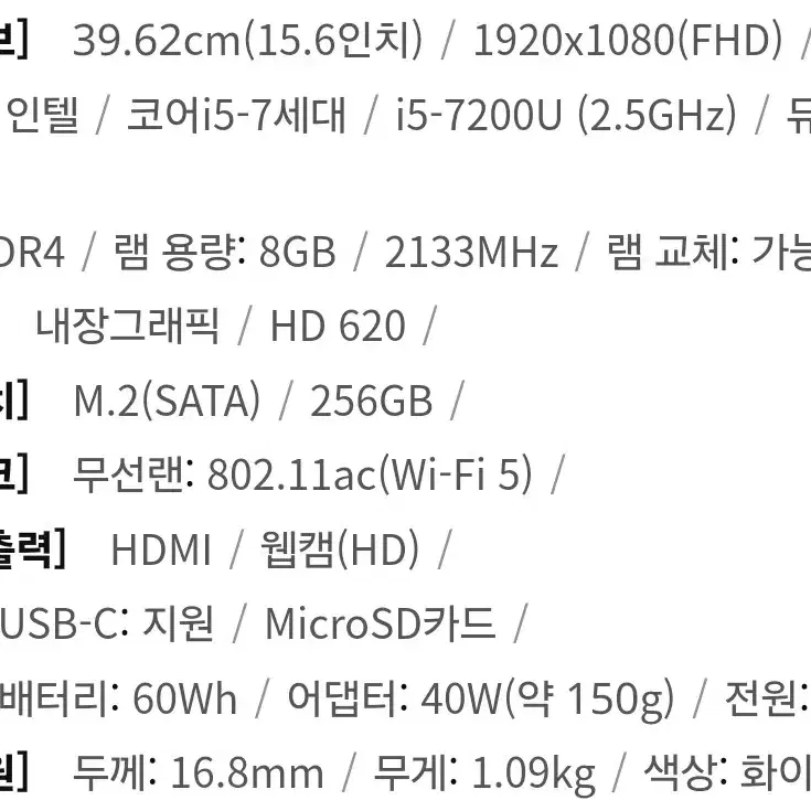 LG 2017 그램 15ZD970-GX50K (SSD 256GB) 부품용