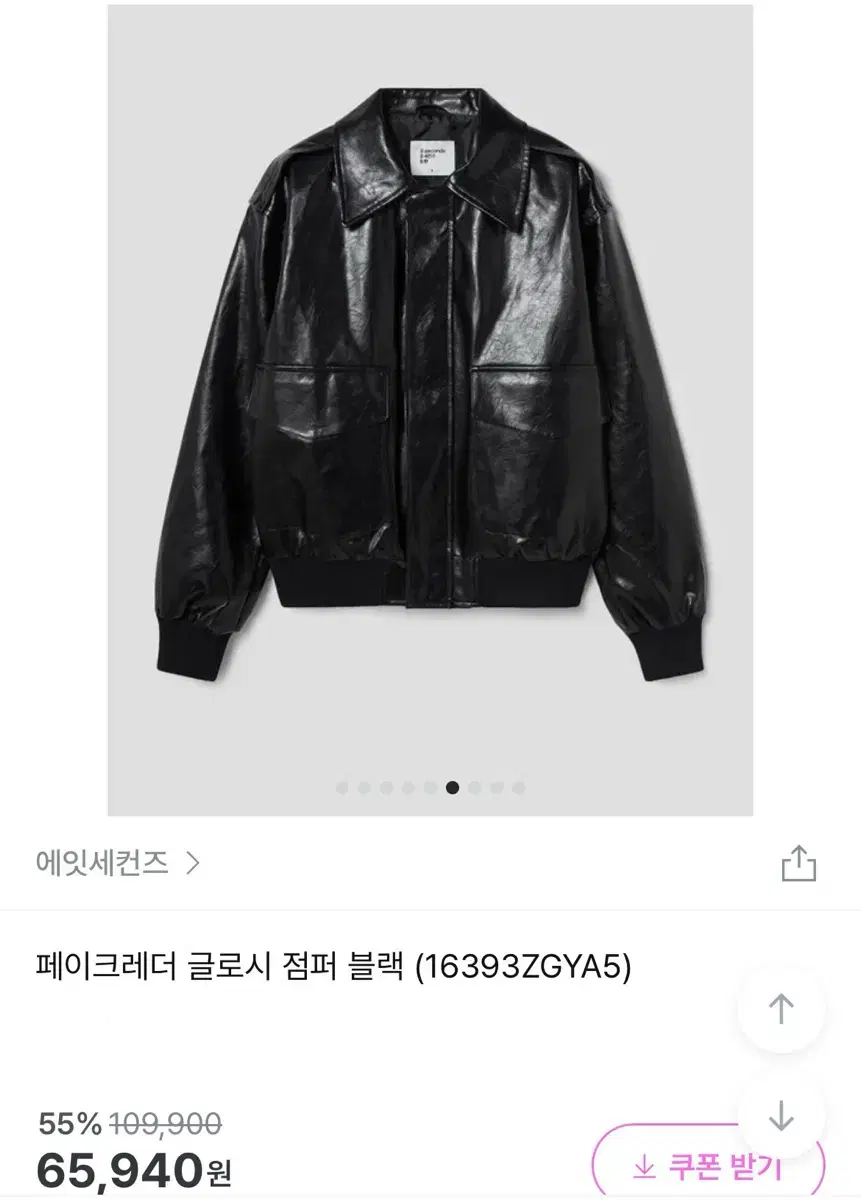 에잇세컨즈 페이크레더 글로시 점퍼(가죽 자켓)_블랙 M