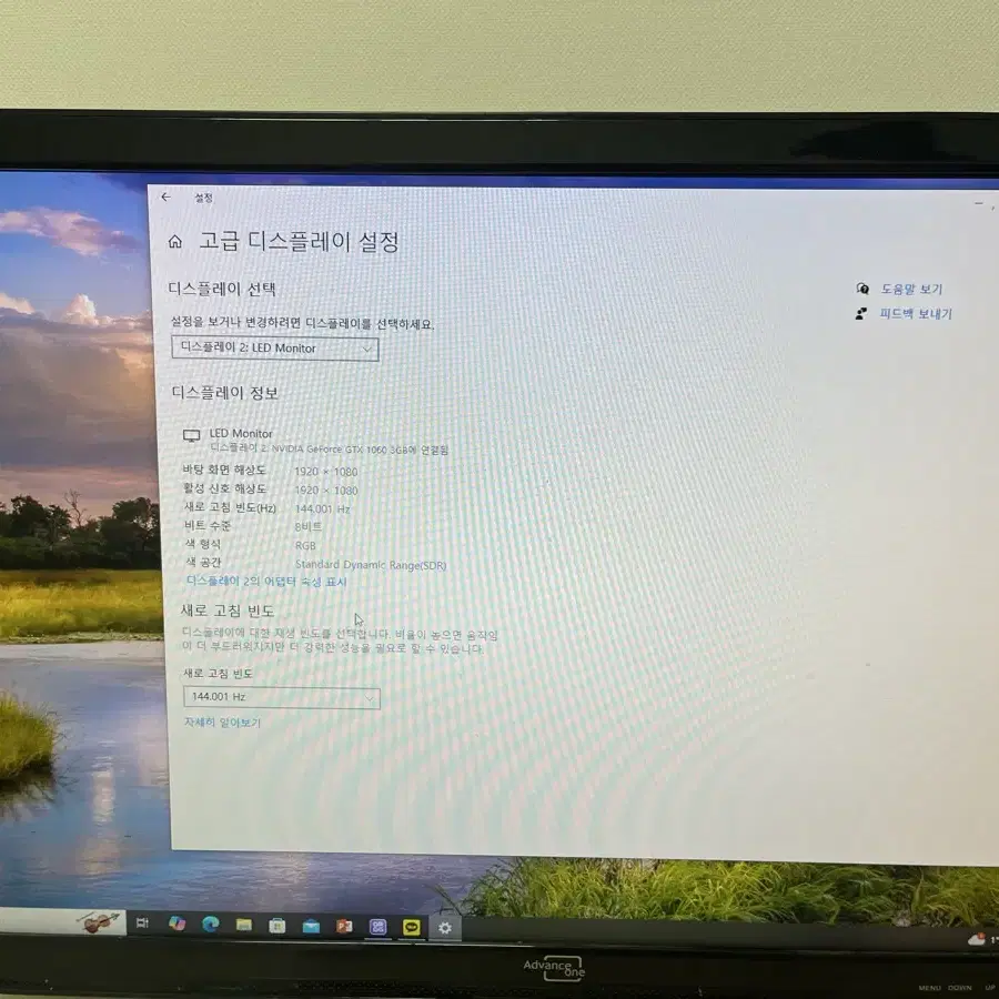 어드밴스원 144hz 모니터