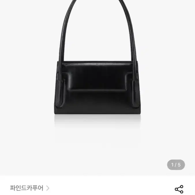 파인드카푸어 가방 급처!!