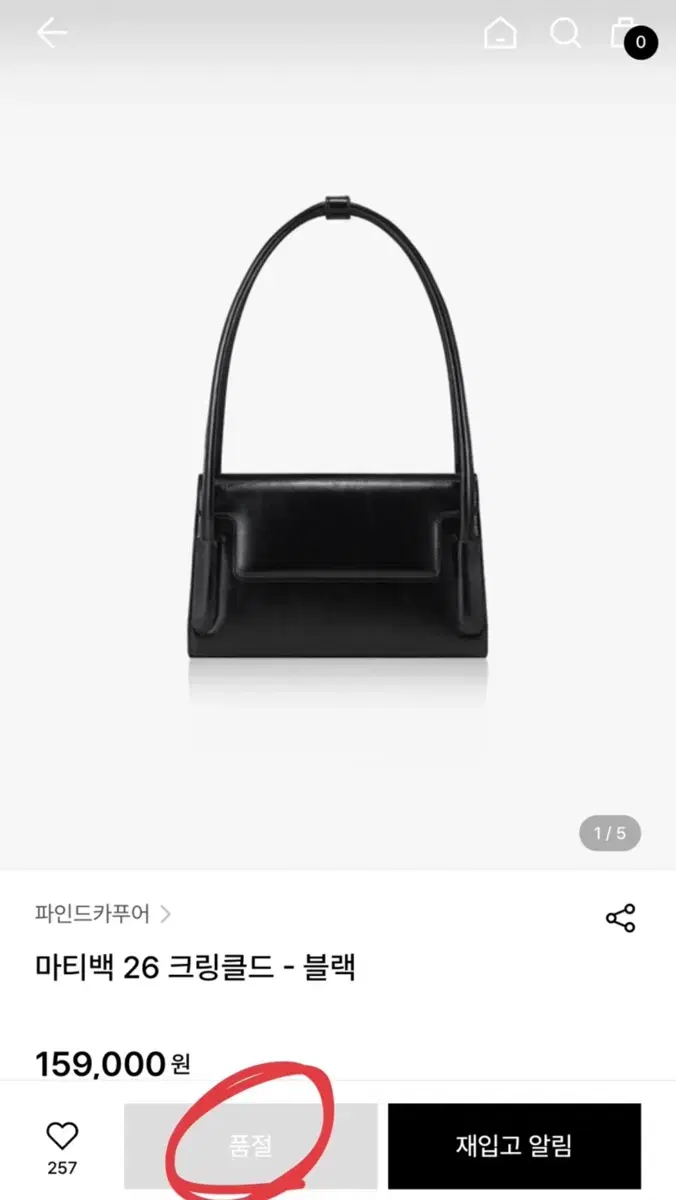 파인드카푸어 가방 급처!!