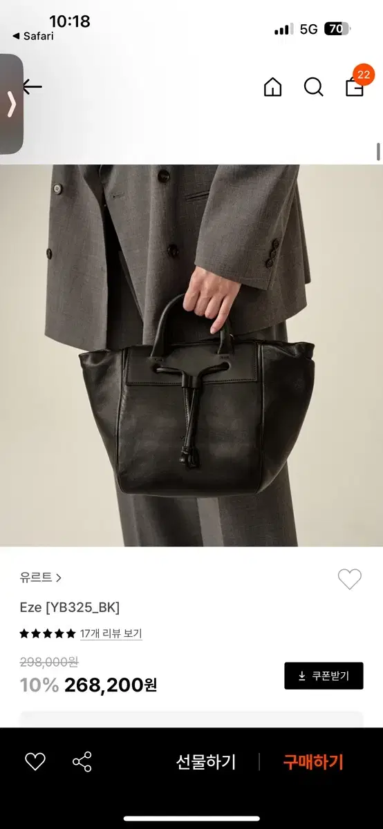 유르트 에제백 eze bag 블랙