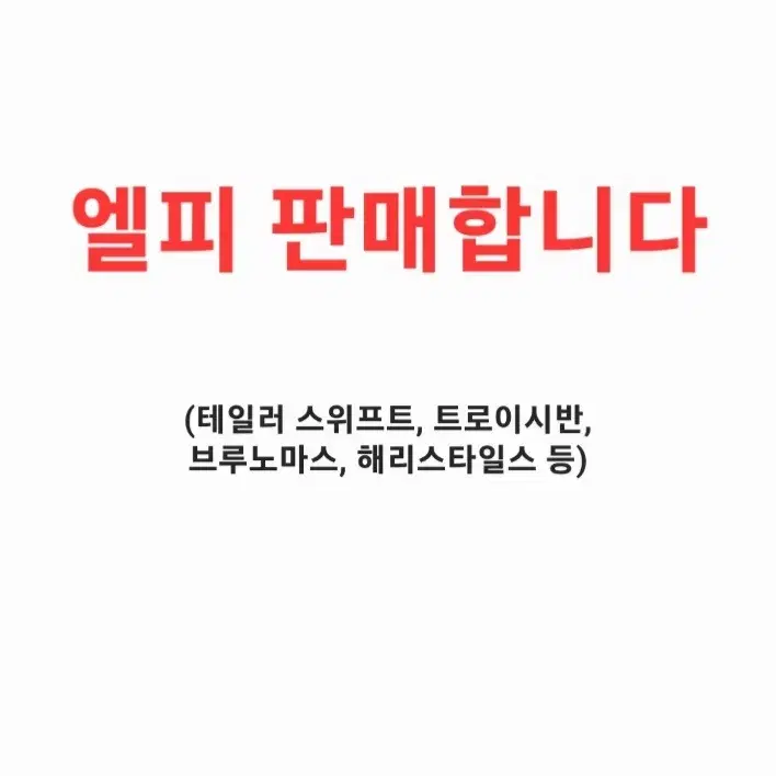 엘피 lp 일괄 구매 안내