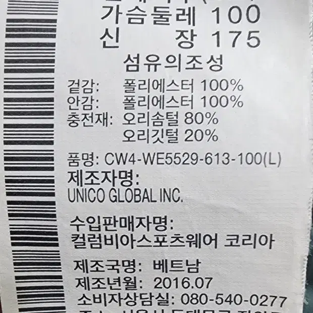 콤롬비아 덕다운 패딩 100