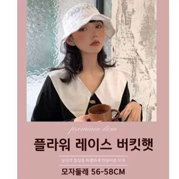 여성 플라워 레이스 벙거지 버킷햇 모자