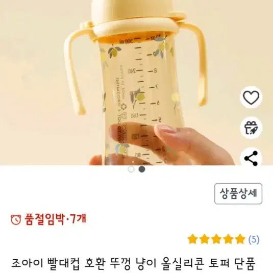 빨대컵 토퍼