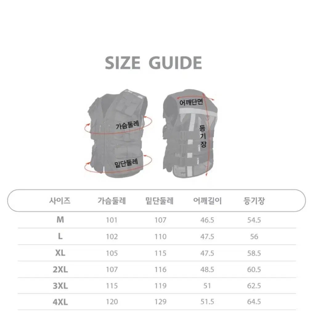 작업조끼 (M)