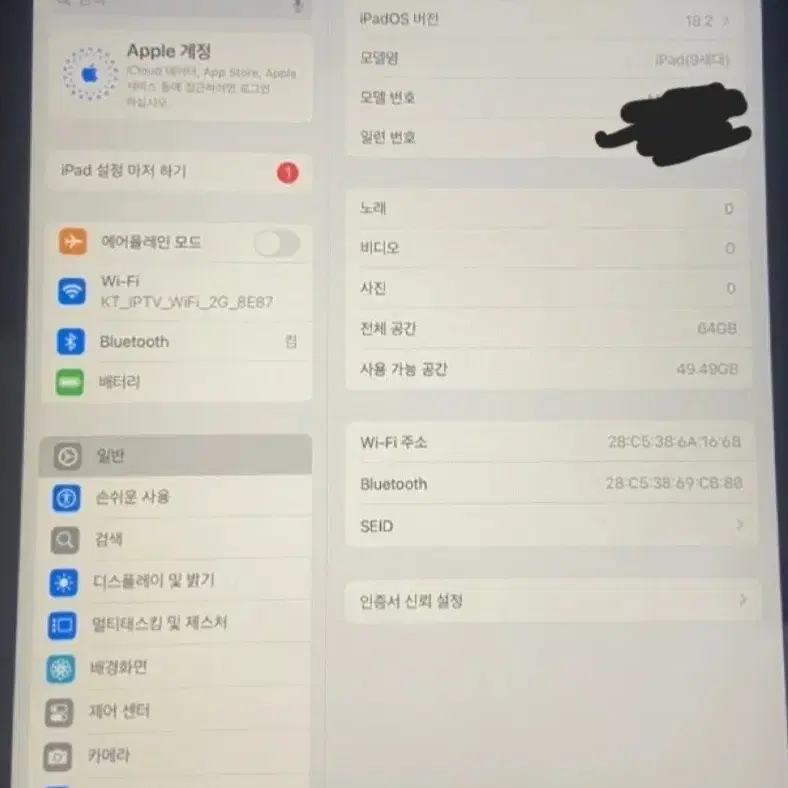 아이패드9 64기가 와이파이 펜슬포함