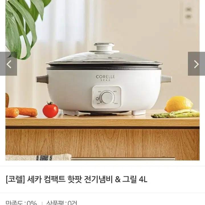 핫팟 전기냄비.그릴 4L