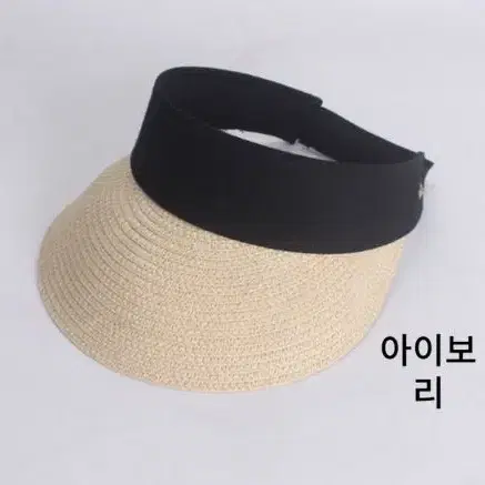 블랙라인 여자 썬캡 밀짚 라탄 왕골 햇빛 차단 가리개 모자