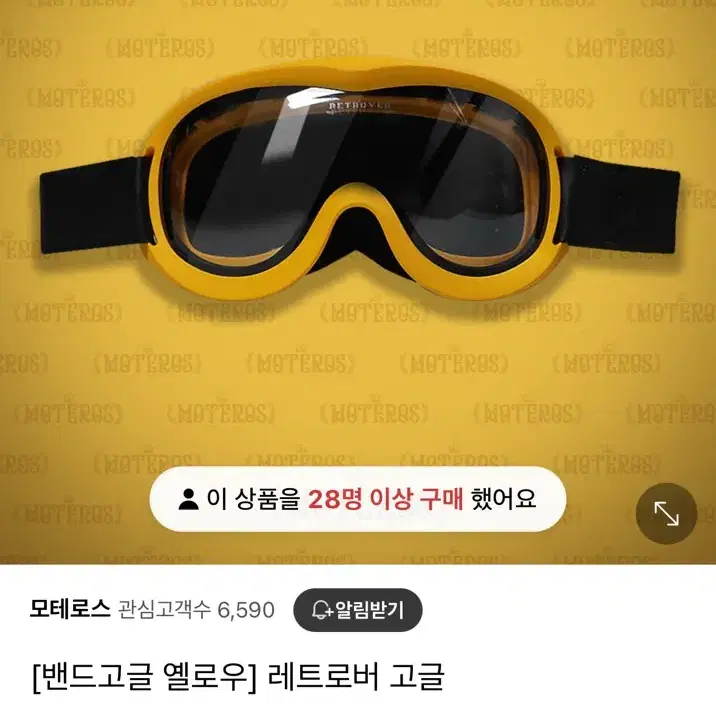 레트로버 리틀벤 헬멧