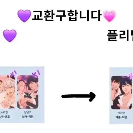 교환)플레이브 웨포럽 W4L 앨범 포카 교환구합니다