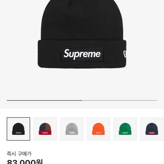 슈프림 Supreme New Era Box Logo 비니