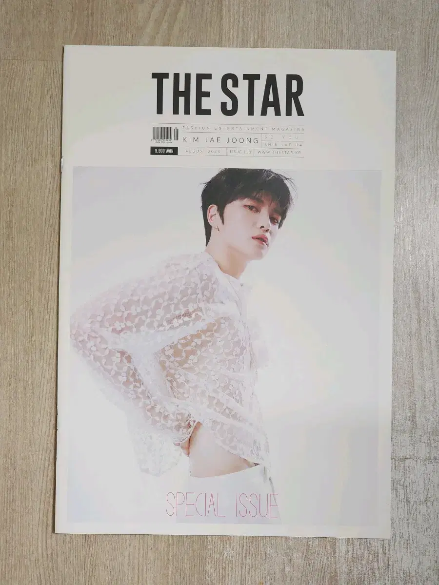 김재중 2023 더스타 잡지 판매