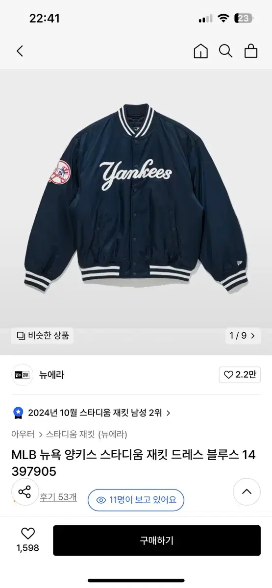 MLB 뉴에라 스타디움 자켓 L