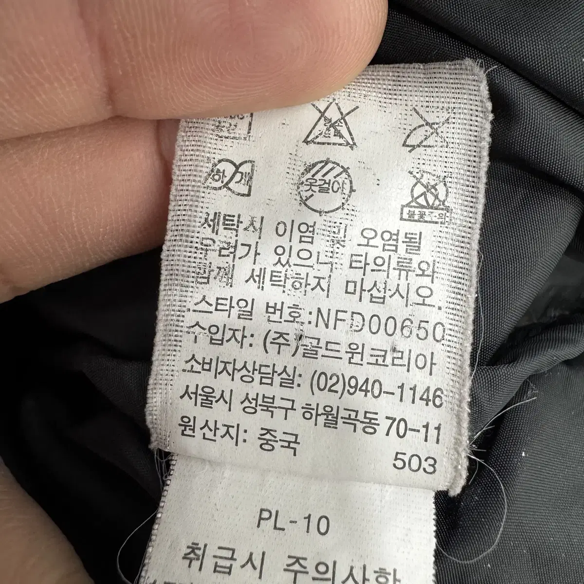 M(100) 노스페이스 눕시 700 네이비 패딩 자켓