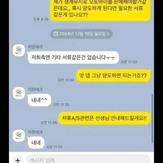 급처  줌머 72V 35AH 전기스쿠터 새거급팝니드