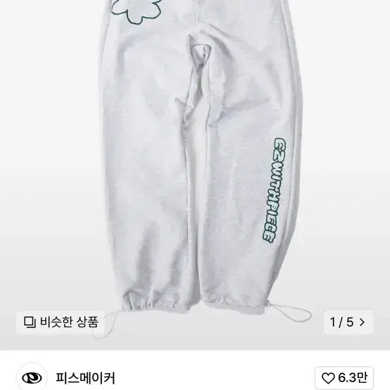 [EZwithPIECE] DAISY SWEAT PANTS (WHITE M