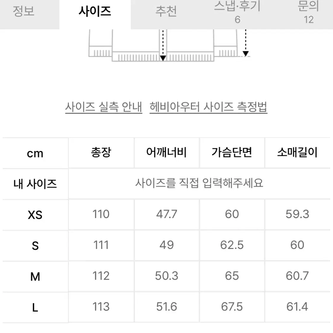 무신사스탠다드 롱 다운 패딩